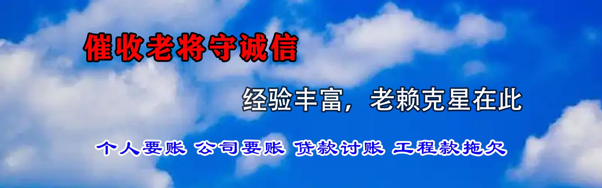 寿县收账公司